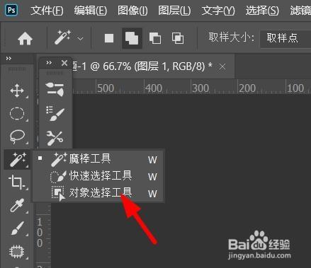 ps属性栏的选择工具模式