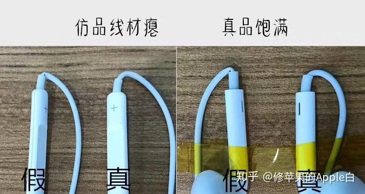 苹果耳机怎么验证是不是正品