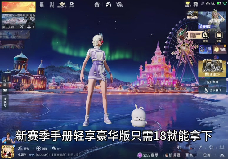 和平低配版轻量版下载