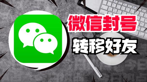 如何把游戏账号转移到另一个微信图标