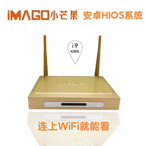 小芒果i9机顶盒官网
