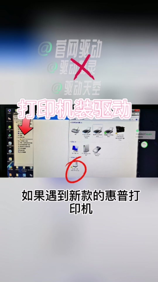 驱动精灵为什么安装不了驱动