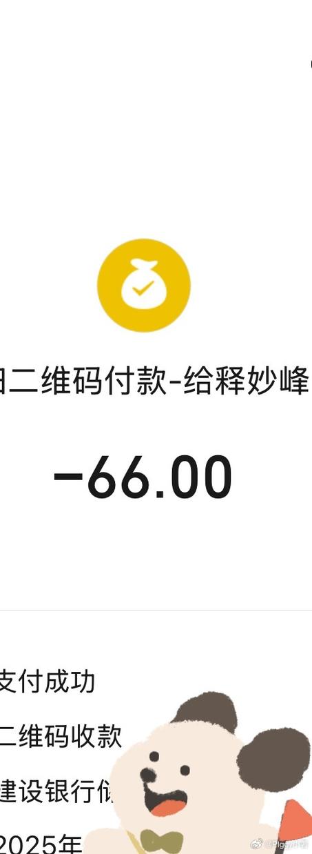 支付凭证在哪里找游戏截图