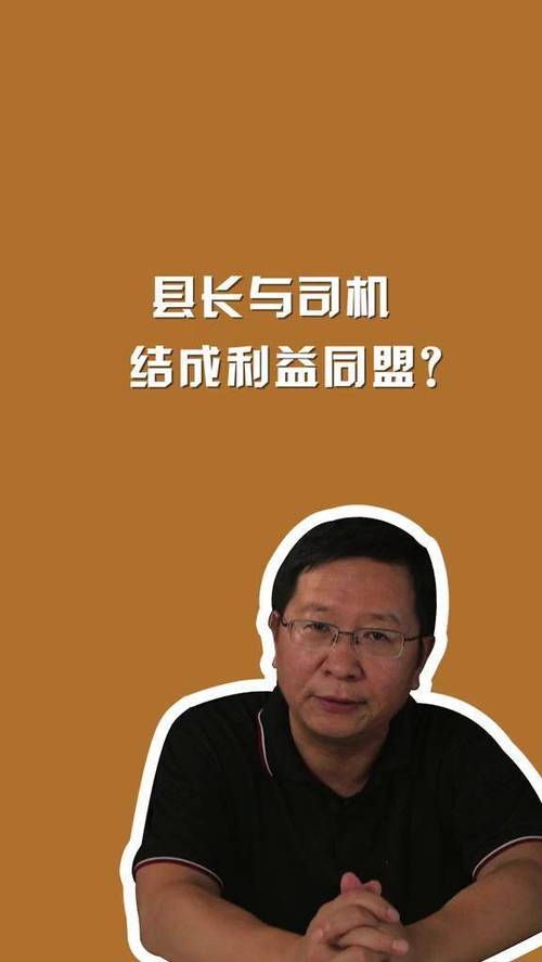 县长可以配司机吗