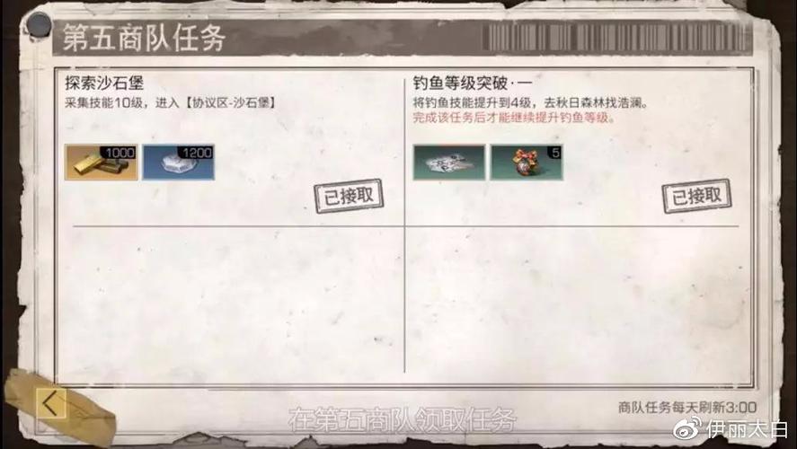 明日之后怎么触发钓鱼