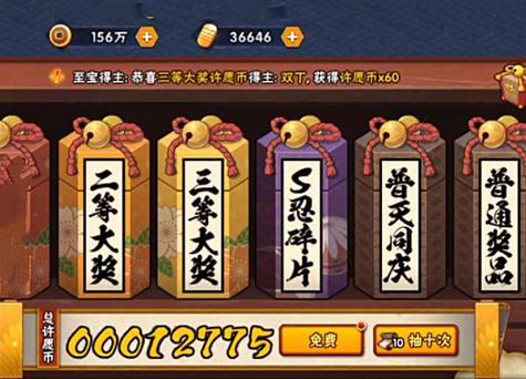 一年几次许愿宝库