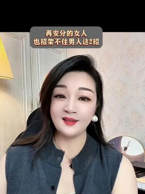 再安分的女人也经不住