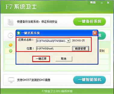 手机系统工具病毒