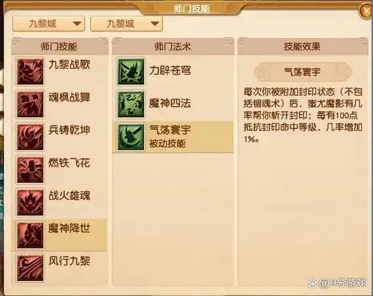 九黎城最忌讳三个东西