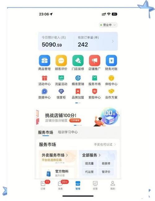 点金推广设置多少金额合适