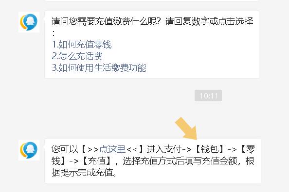 充值是什么意思图标
