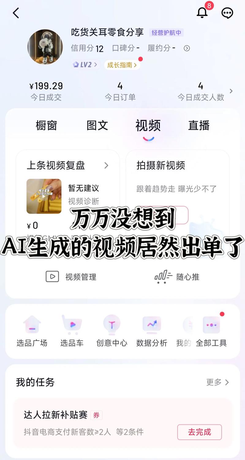 商家提供带货视频截图