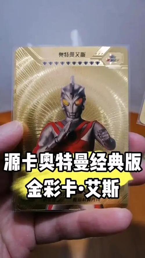 1弹经典版奥特曼卡片视频