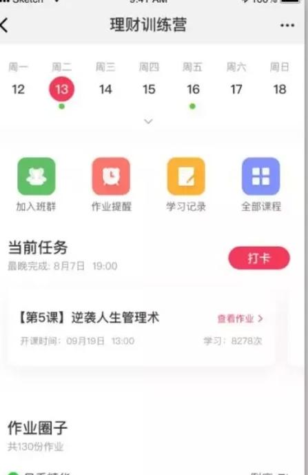 淘宝早起打卡赚了多少