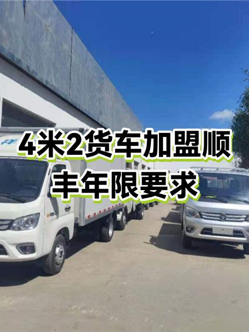 顺丰是加盟还是直营