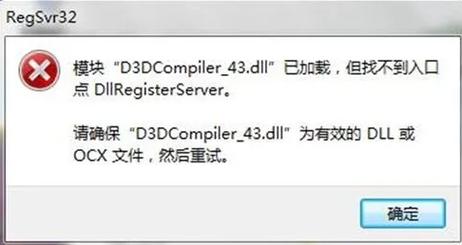 d3d补丁下载截图
