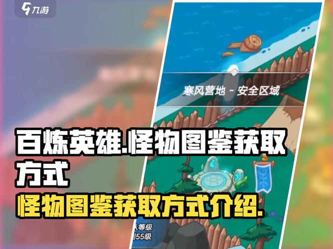 百炼英雄宝箱怪在哪