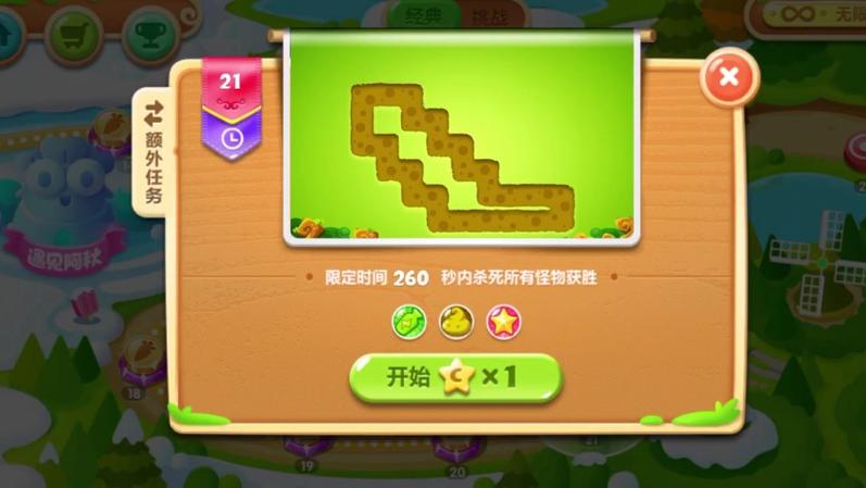 保卫萝卜21关怎么过