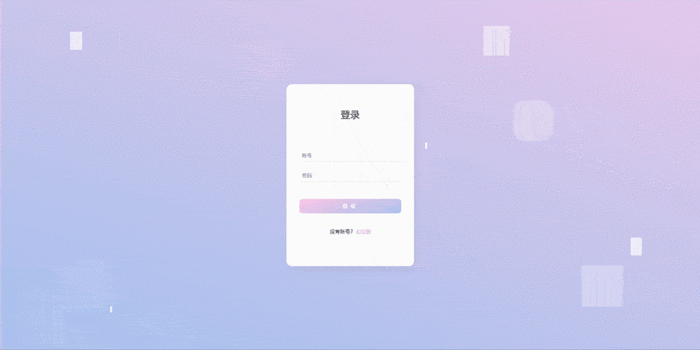 html css 漂亮的登录界面