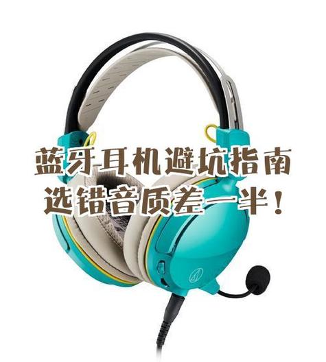 蓝牙耳机sbc怎么解除图标