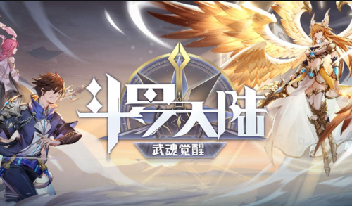 武魂觉醒觉醒服游戏截图