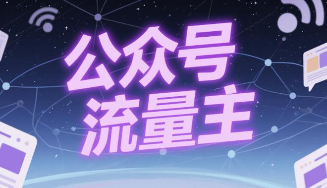 流量主广告缩略图
