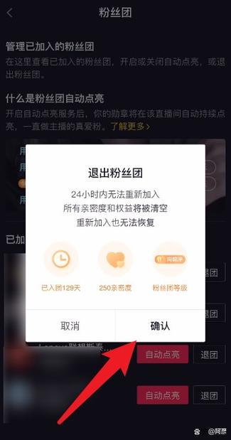 抖音粉丝团可以退出吗