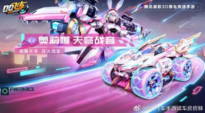 qq飞车无限征途要跑多久