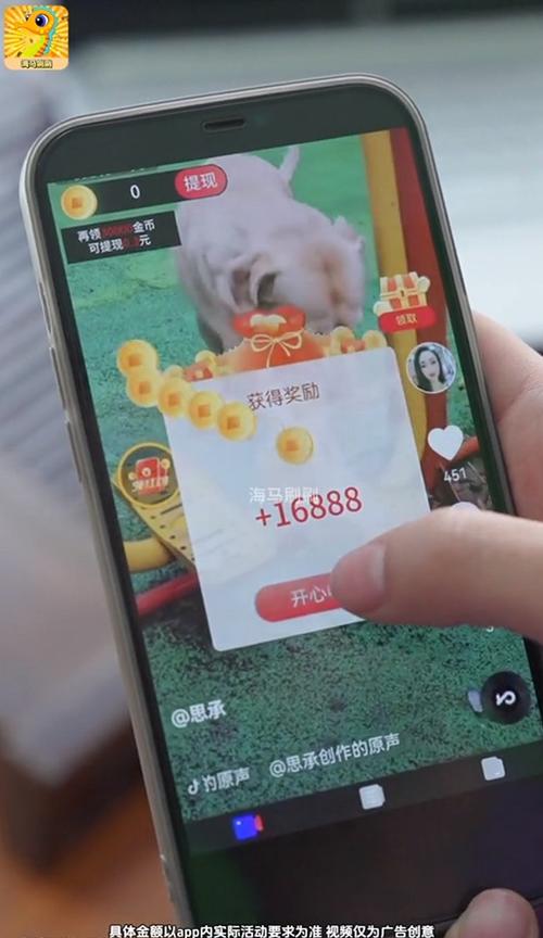 海马刷刷赚钱软件下载