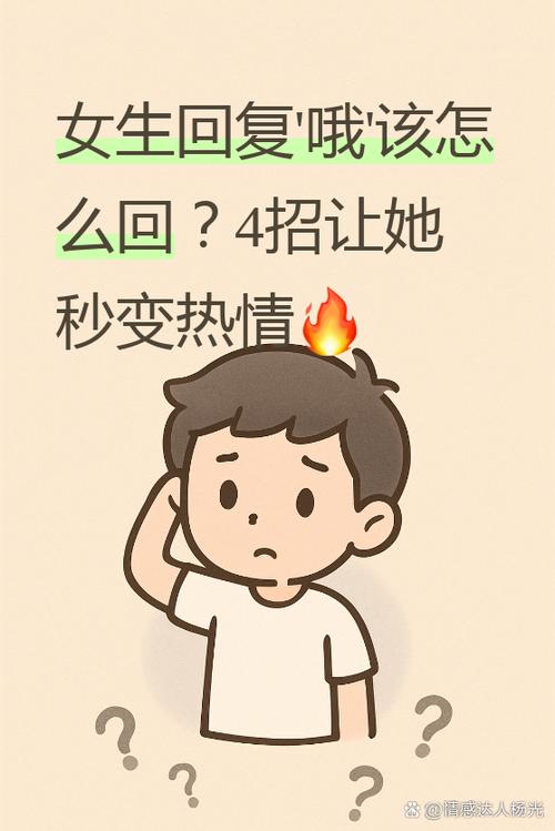 女生回复哦哦图标