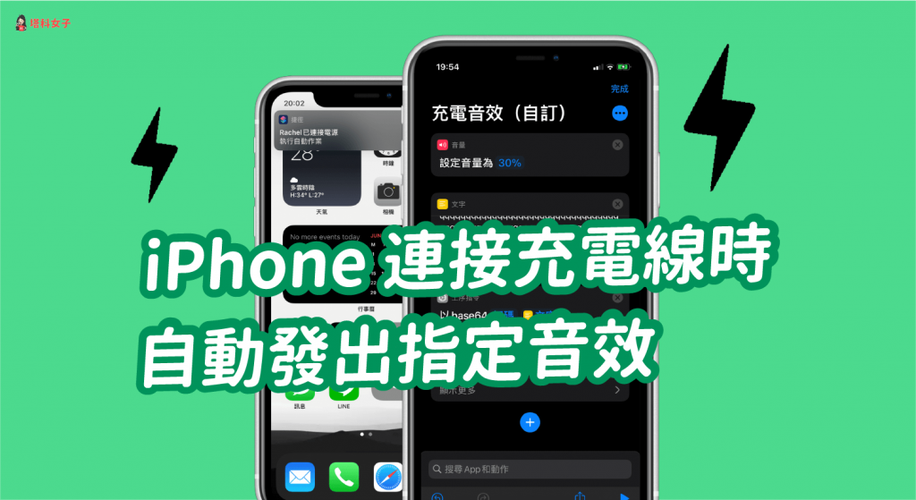 苹果14充电提示音设置缩略图
