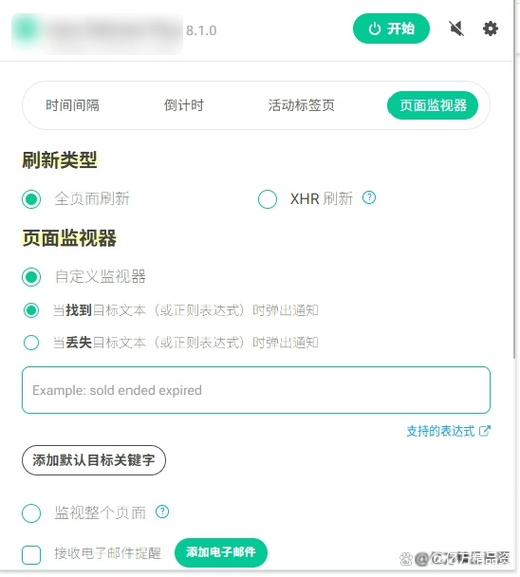 浏览器不停自动刷新图标