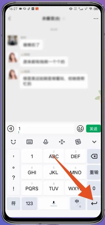 微信发送键怎么在下面