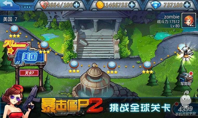 暴击僵尸2