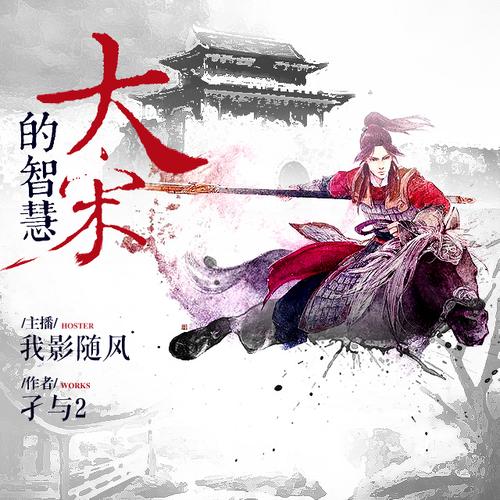 大宋的智慧无弹窗截图