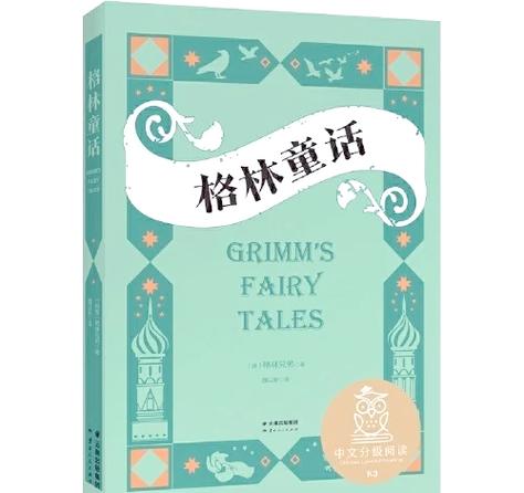 最经典的六个童话
