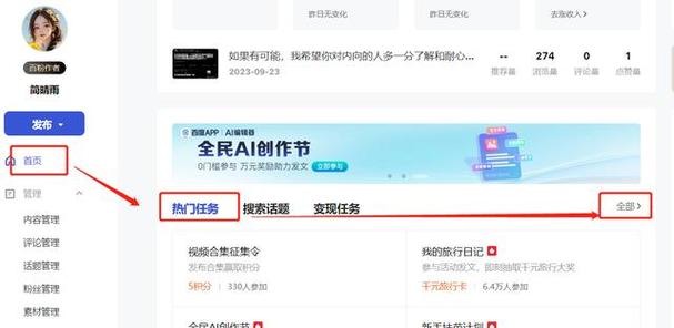 百家号草稿箱在哪里