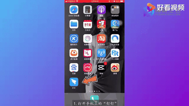 钉钉邀请二维码在哪缩略图