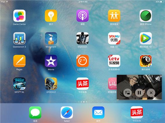 ipadpro多任务 分屏