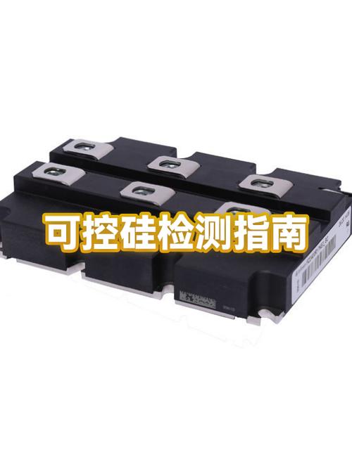 大功率可控硅测量口诀