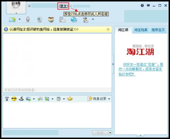 旺旺账号名称怎么修改