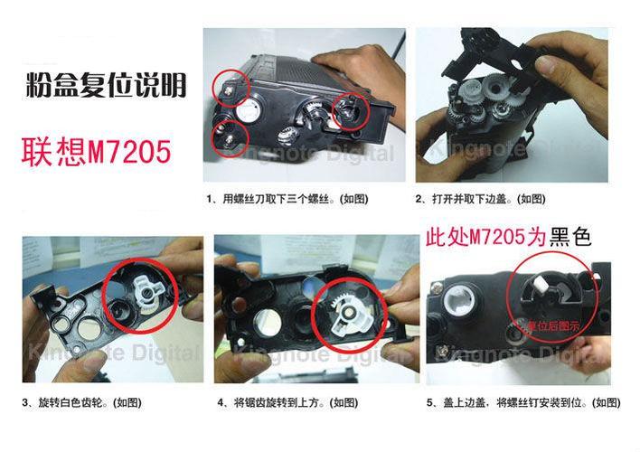 7206更换墨粉盒清零
