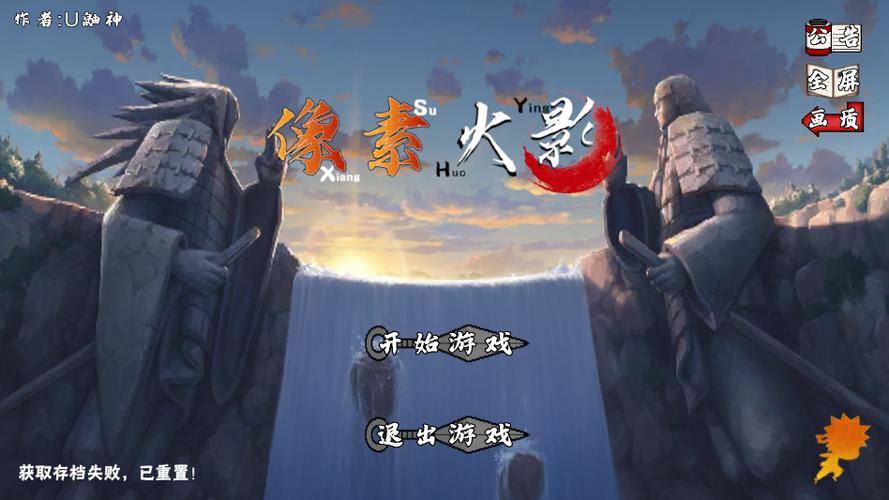 像素火影(漂泊带土)图标
