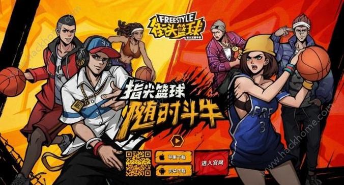街头篮球手游金币球员缩略图