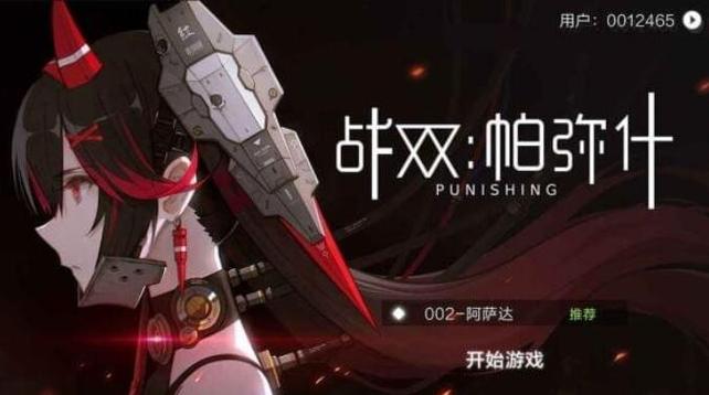 战双换绑定手机图标