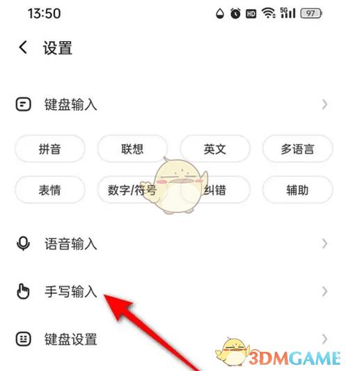 讯飞字体怎么和手机一致