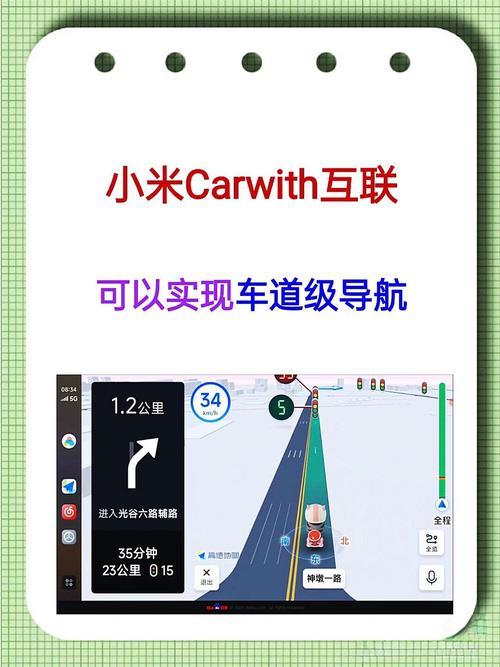 CarWith3.8.4.apk官方版