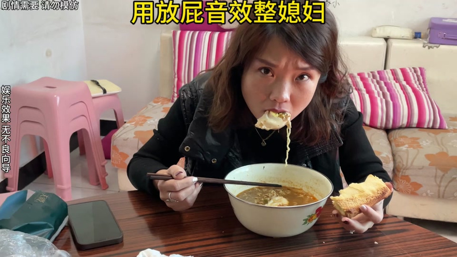 搞怪音效