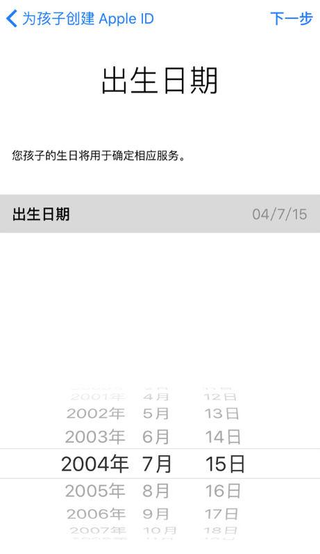苹果儿童账户怎么使用