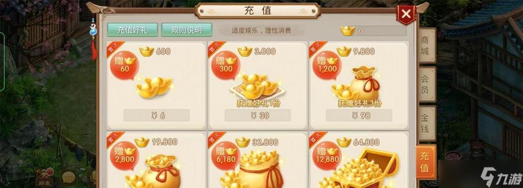 问道手游怎么金币交易人民币图标